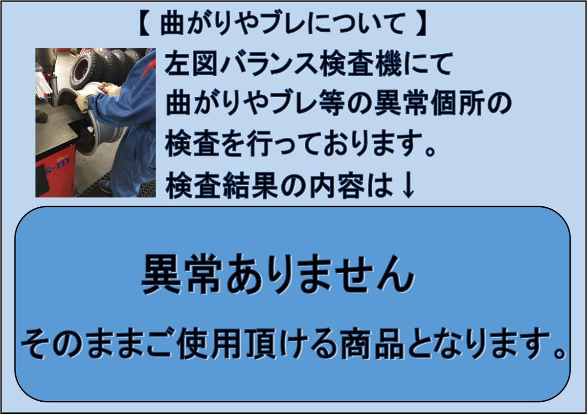 リバティ ( M12 ) ライダー 純正 16インチ | 中古タイヤ・ホイール専門店 太平タイヤ