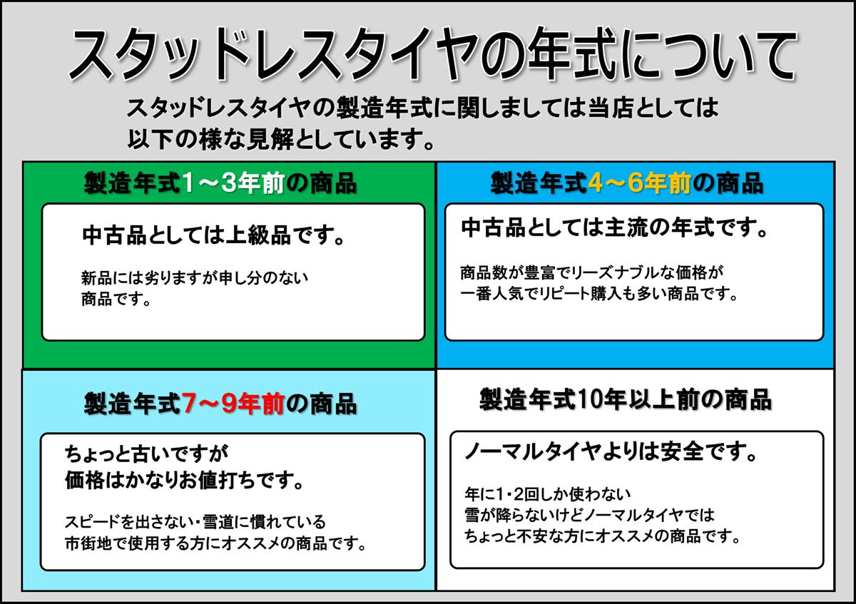 ブリヂストン アイスパートナー2 | 中古タイヤ・ホイール専門店 太平タイヤ