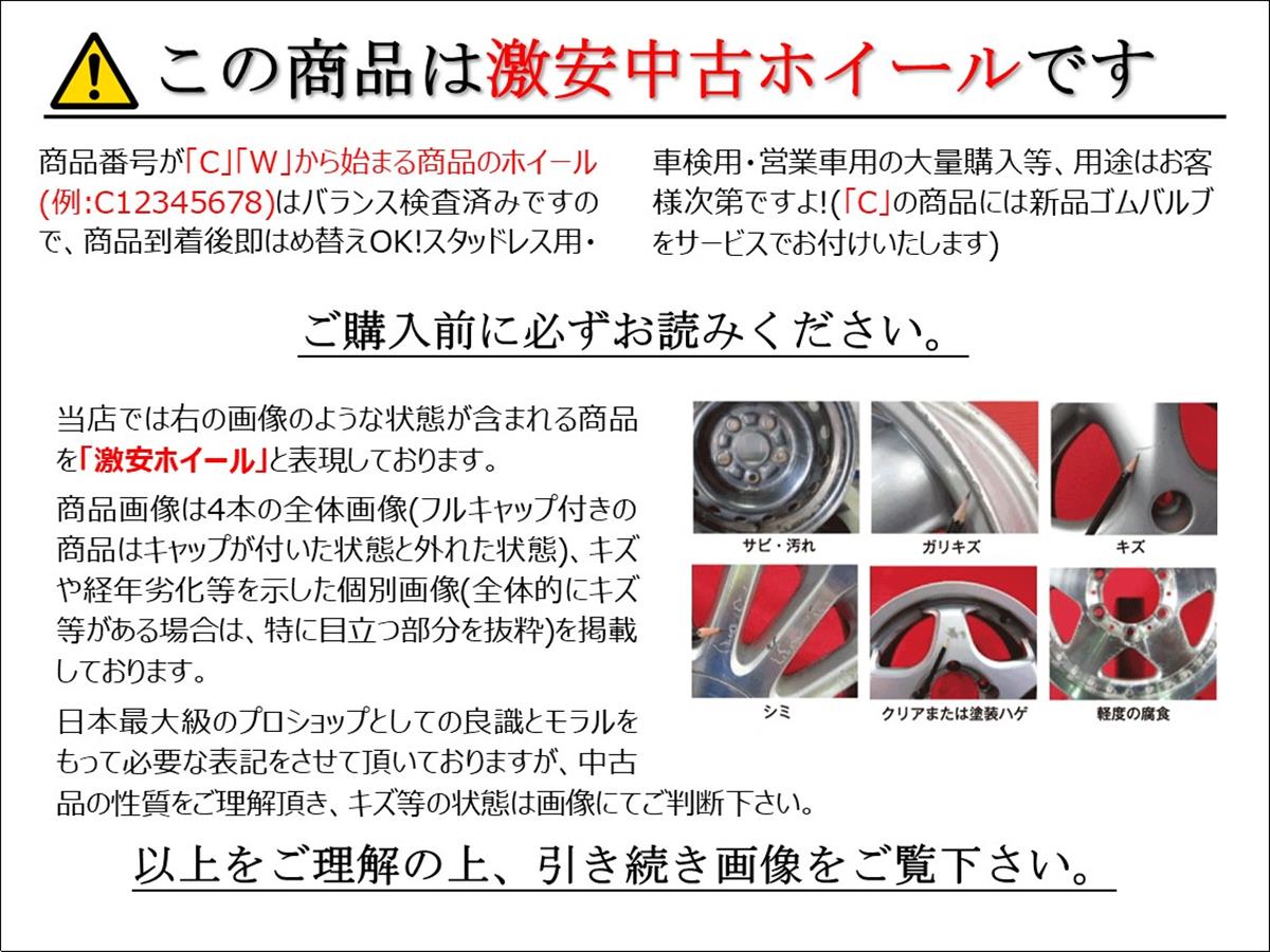 Joker マスター ヨコハマ アイスガード 5 プラス IG50 | 中古タイヤ