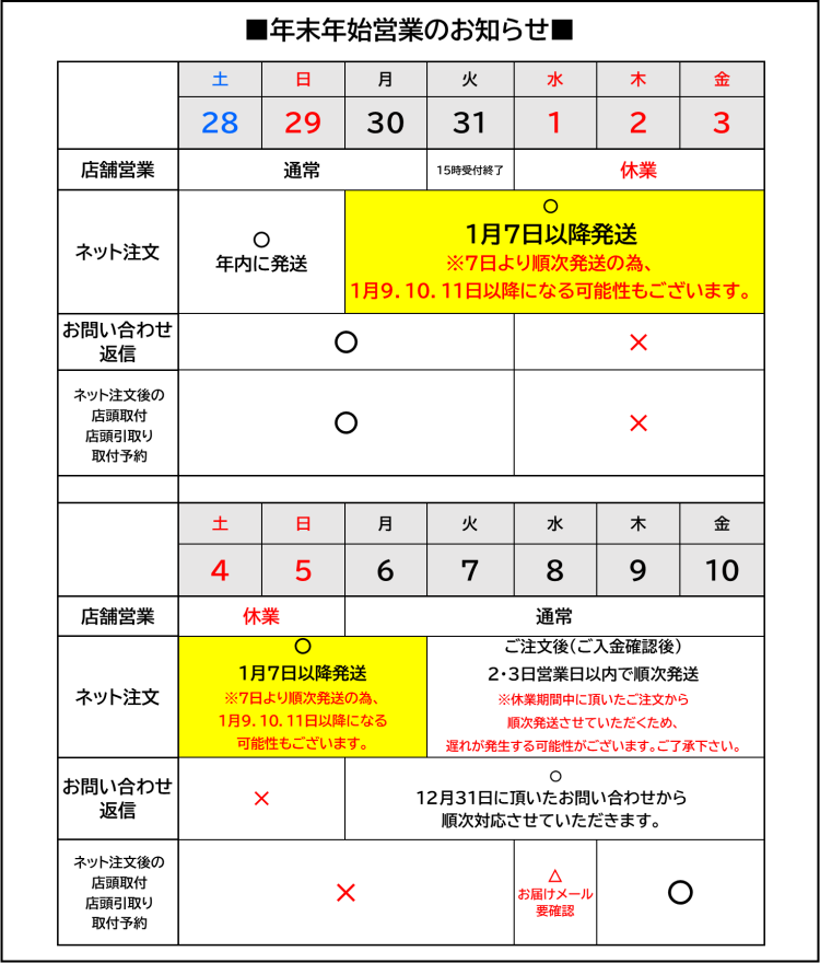 中古タイヤ・ホイール専門店 太平タイヤ