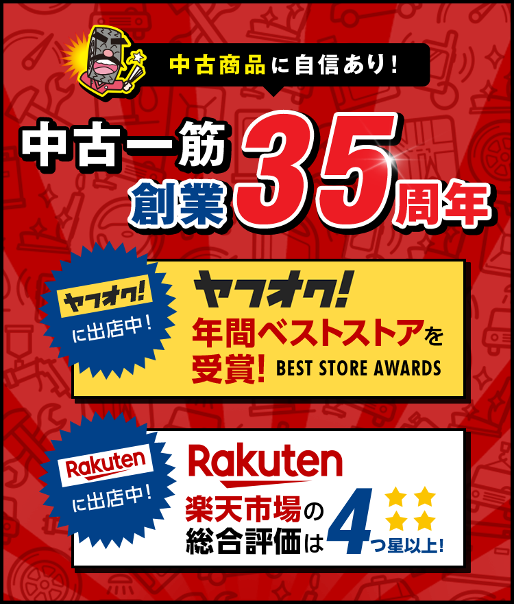 中古タイヤ・ホイール専門店 太平タイヤ